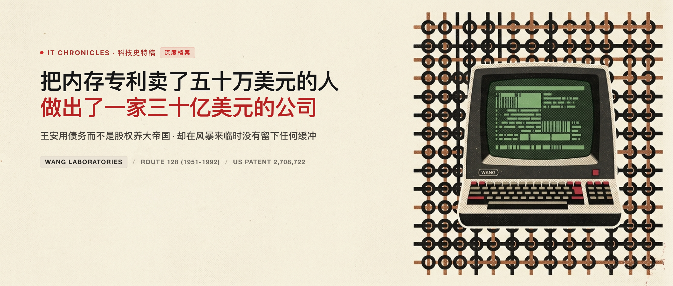 wang-cover-wechat-2.35x1